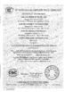 चीन Shanghai MH Electric Co., Ltd. प्रमाणपत्र